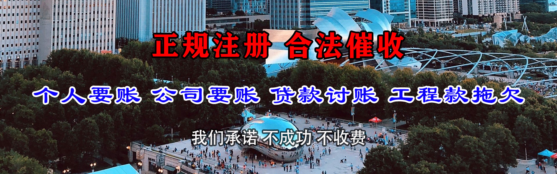成都讨债公司